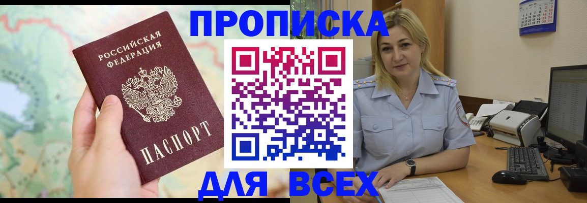 временная регистрация гарантия в Брянске