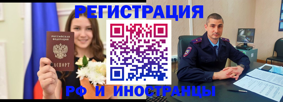 пропишу в квартире в Брянске